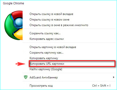 Что такое копировать url картинки