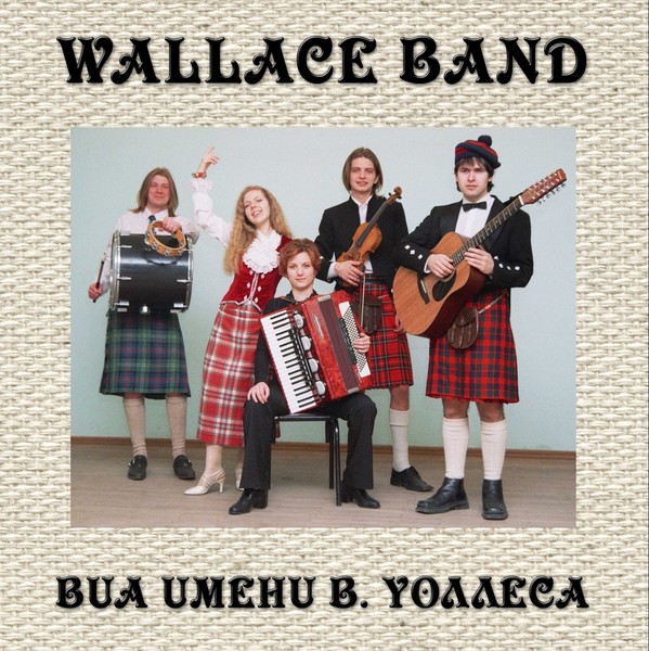 Wallace Band (2005 - 2015)